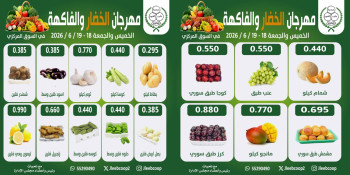 Jleeb Coop Fresh Deals