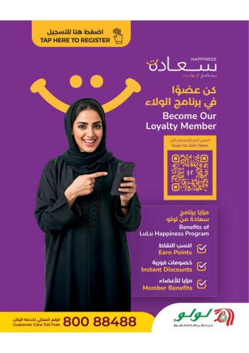 Lulu Exciting Savers Offers