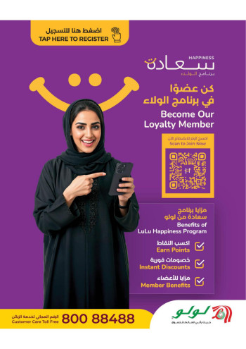Lulu Cookies Festival Offer
