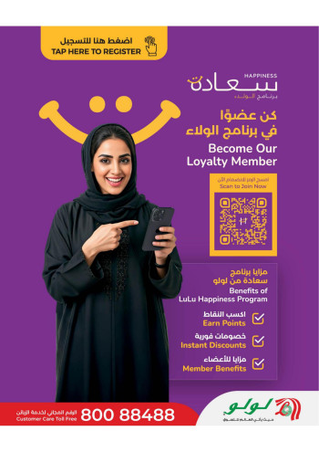 Lulu Stay Active Promotion