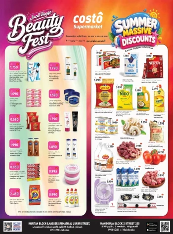 Costo Supermarket Beauty Fest