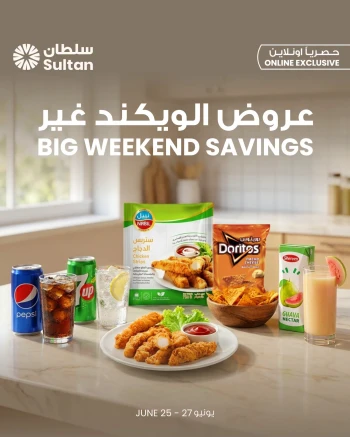 Big Weekend Savings Deal