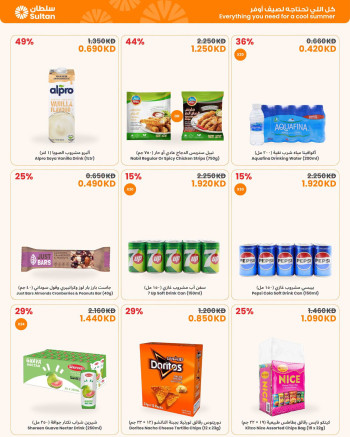 Big Weekend Savings Deal