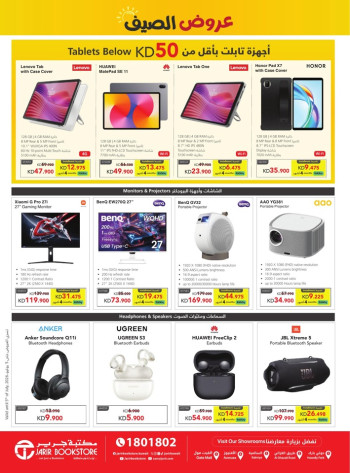 Jarir Bookstore Summer Offers