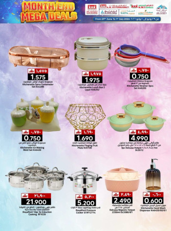 KM Trading Mega Deals
