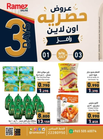 Ramez 3 Days Deals