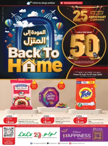 Lulu Back To Home Offers