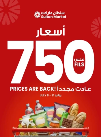 The Sultan Center 750 Fils Sale
