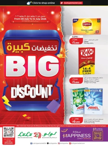 Lulu Big Discount