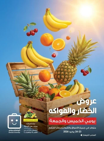Weekend Deals 23-24 July 2026