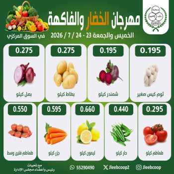 Weekend Sale 23-24 July 2026