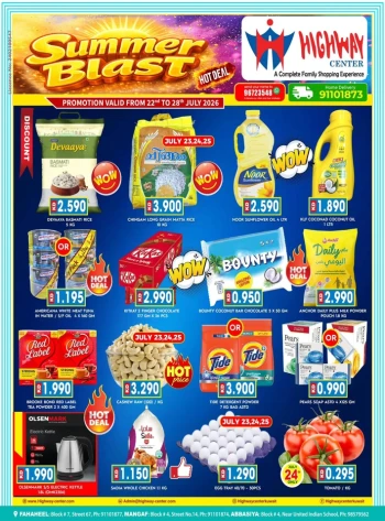 Highway Center Summer Blast