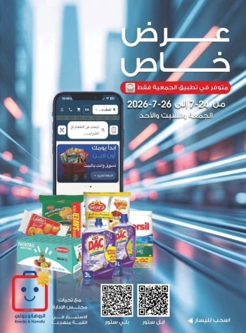 Al Rawda & Hawally Coop Special Deal