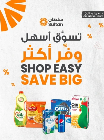 The Sultan Center Online Exclusive
