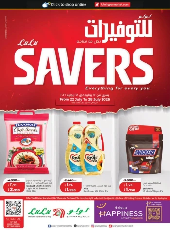 Lulu Great Savers Promotion
