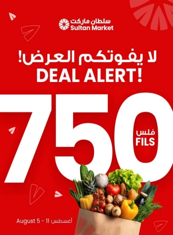 750 Fils Deal Alert
