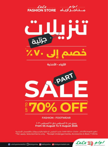 Lulu Part Sale