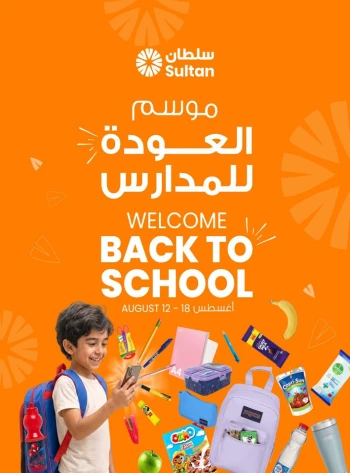 Welcome Back To School Promotion