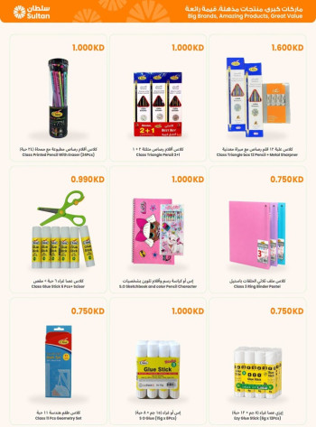 Welcome Back To School Promotion