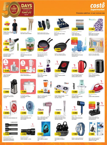 Costo Supermarket Namaste India