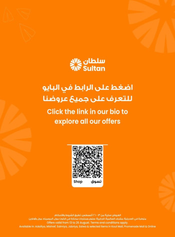 The Sultan Center Best Value