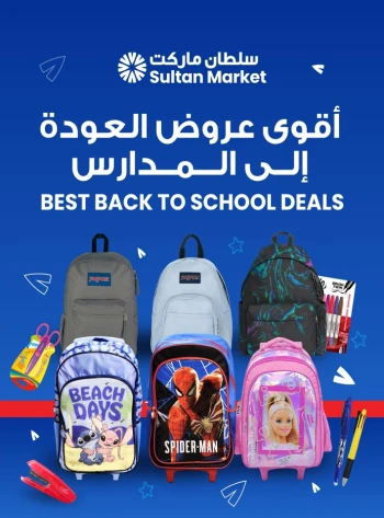 Best Back To School Deal