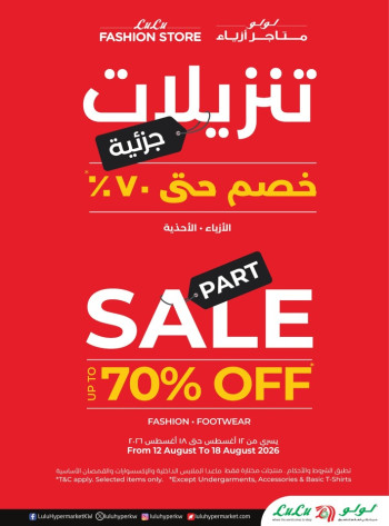 Lulu Part Sale