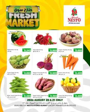 Nesto Fresh Market Promotion