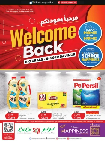 Lulu Welcome Back Promotion