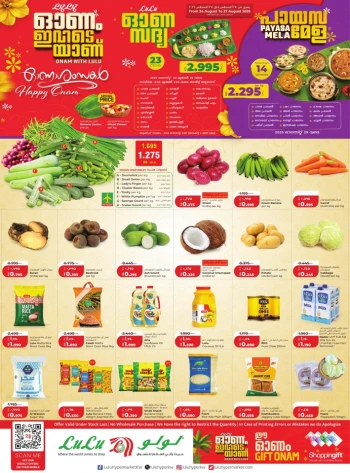 Lulu Happy Onam Offer