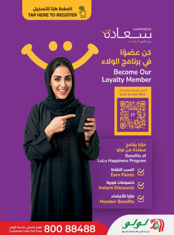Lulu Stay & Active Promotion