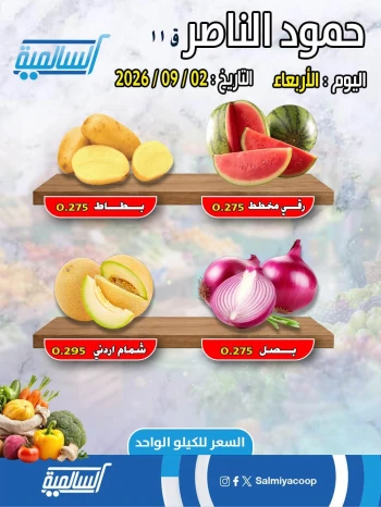 One Day Offer 2 September 2026