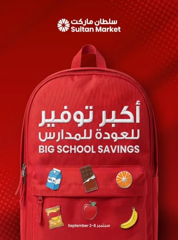 Big School Savings Promotion
