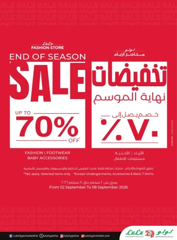 Lulu End Of Season Sale