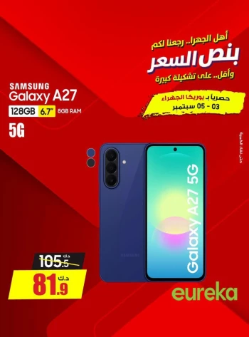 Eureka Half Price Deal
