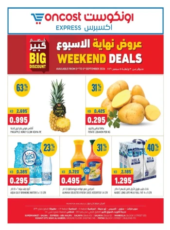 Oncost Express Big Discount