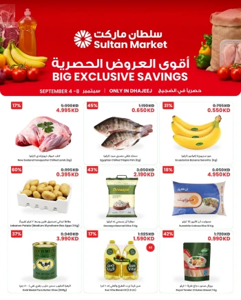 Big Exclusive Savings Deal