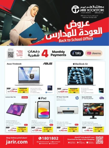 Jarir Bookstore Back To School Offers