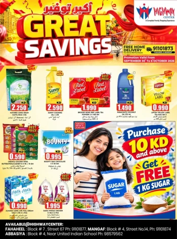 Highway Center Great Savings