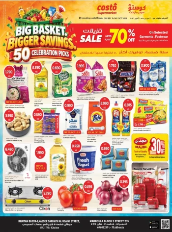 Big Basket Bigger Savings