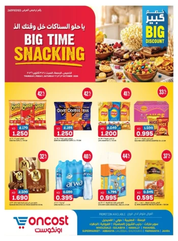 Oncost Big Discount Promotion