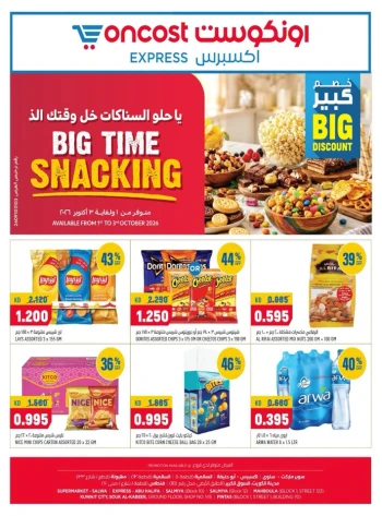 Oncost Express Big Promotion