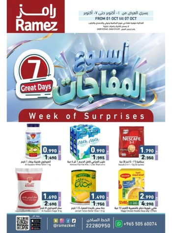 Ramez Week Of Surprises