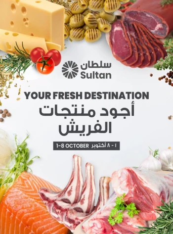 Great Fresh Deals