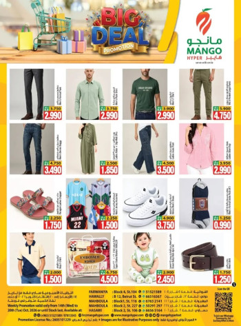Mango Hyper Big Deal