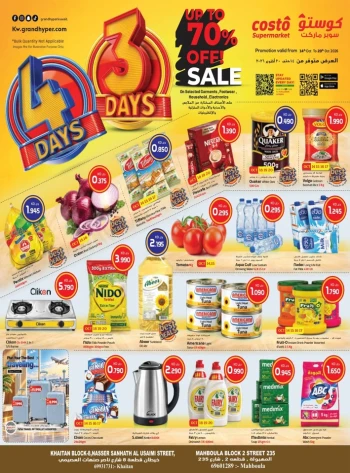 Costo Supermarket Super Promotion
