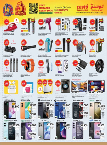 Costo Supermarket Super Promotion