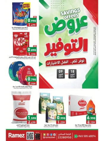 Ramez Big Savings Offers