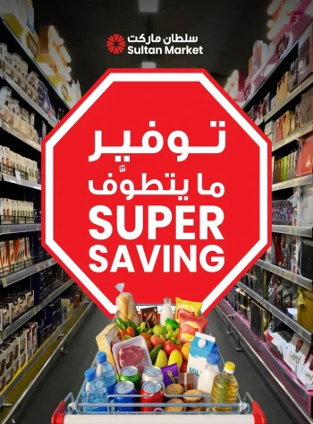 Weekly Super Saving Deal