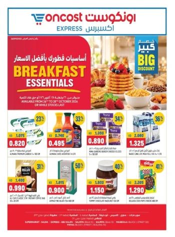 Oncost Express Breakfast Essentials